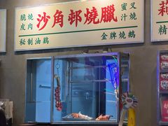 -憶廟街 X 沙角邨(太古城店)