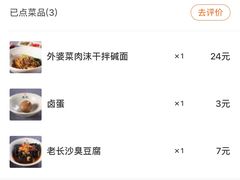 -湘人龙记老长沙米粉(华普国际大厦店)