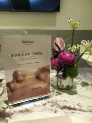 -明潪Selfology升维护理中心