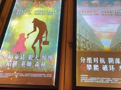 -明日世界密室轰趴·剧本桌游·箭馆团建(国贸店)