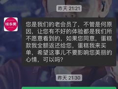 -味多美蛋糕(新和平里店)