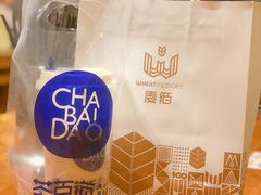 -麦陌(正弘城店)