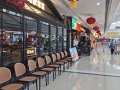 -前海沿·青岛菜(李沧万达店)