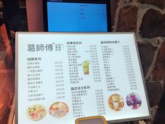 -葛师傅越南特色水果捞(建政南路总店)