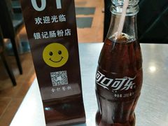 玻璃瓶小可乐-荔银肠粉(建六店)