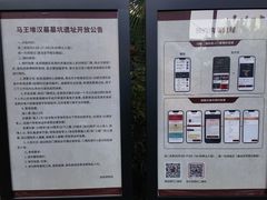 -马王堆汉墓遗址