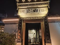 -南翔古镇