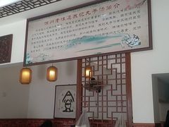 -苏记丸子汤