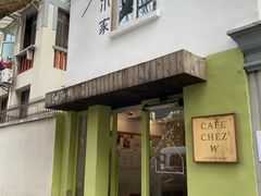-CAFE CHEZ W一木家(香山路店)