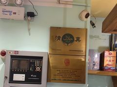 -北京老门框爆肚涮肉馆(凤城六路店)