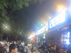 -记忆串城·东北烧烤·小龙虾·大型团建(南油店)
