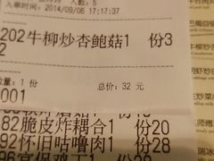 账单-潍坊菜馆(三里河南横街店)