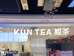 门面-KUNCHA鲲茶·江西制茶(铜锣湾店)