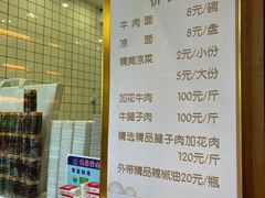 -吾穆勒蓬灰牛肉面·清真(北滨河中路店)