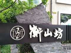 -徐家汇源景区-衡山坊