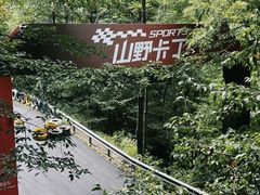 -大明山自然探索公园