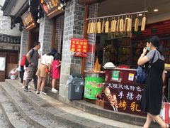 门面-杨记乳扇·雕梅