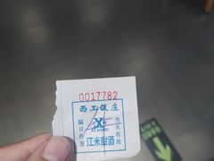 -西工饭庄快餐厅(西工小街店)