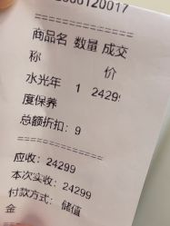 点击看大图 -BR光电保养