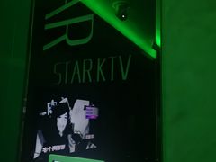 -星光灿烂KTV(金沙店)