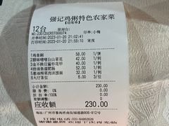 -强记鸡粥美食