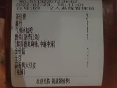 -探鱼·鲜青椒爽麻烤鱼(广州欣荣广场店)