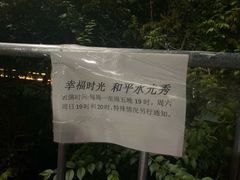 -沈阳中山公园
