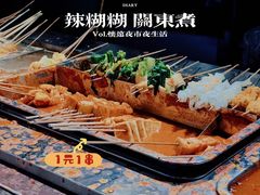 -怀远市场(文萃北街店)