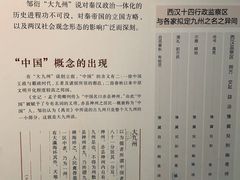 -齐文化博物馆