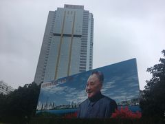 -荔枝公园-小平画像广场