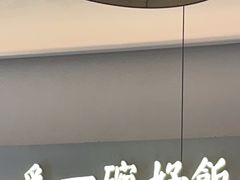 -谷田稻香·砂锅菜(西乡天虹店)