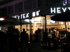 门面-喜茶(深圳福田星河COCO Park店)