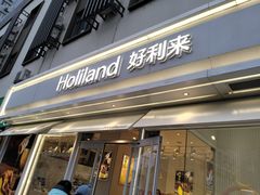 -好利来(西罗园店)