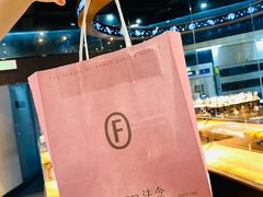 -FANEN法念·烘焙·甜点(万象城店)