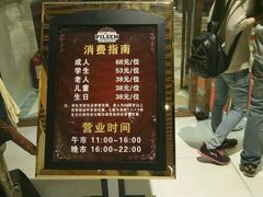 等位区-福缘烤肉王自助(爱琴海-原比尔森店)