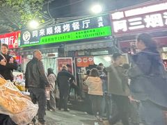 -同来顺烧烤餐厅(哈尔滨道店)