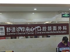 -惠州口腔医院(下埔总院)