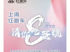 -红跑车(大学城店)