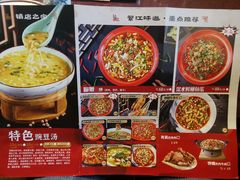 -新繁老號豌豆汤饭店·江湖菜(宝光寺店)