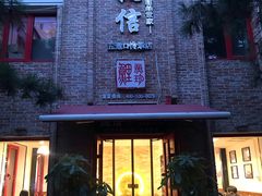 门面-捷信牛奶甜品世家(五道口店)