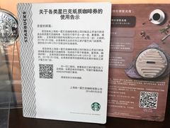 大堂-星巴克(宜兴万达店)