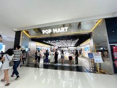 门面-泡泡玛特POPMART(合生汇店)