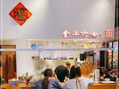 -食之六七·面(朝阳大悦城店)
