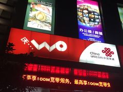 -中国联通(舜元天地营业厅)