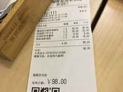 账单-噹噹呀咪咖喱屋(南京东路店)