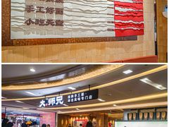 -大师兄·西北小馆(北站缤果空间店)