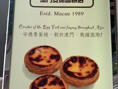-安德鲁饼店(总店)