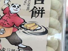 -闻酥园(青羊区文殊坊店)