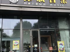 -摩城音乐•器乐•声乐(百家湖校区)