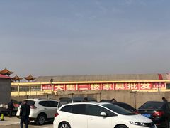 -牛头崖大集